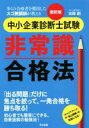 古森創(著者)販売会社/発売会社：すばる舎発売年月日：2018/11/17JAN：9784799107676