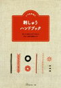 日本ヴォーグ社販売会社/発売会社：日本ヴォーグ社発売年月日：2018/11/19JAN：9784529058612