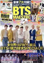 【中古】 K−POP FAN(vol.009) G−MOOK/ジーウォーク(編者)