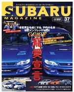 【中古】 SUBARU　MAGAZINE(vol．37) CARTOP　MOOK／交通タイムス社(編者)