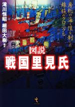 滝川恒昭(編著),細田大樹(編著)販売会社/発売会社：戎光祥出版発売年月日：2022/06/22JAN：9784864034289
