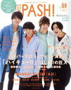 【中古】 Stage　PASH！(Vol．09) 生活シリーズ／主婦と生活社