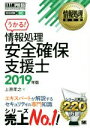 上原孝之(著者)販売会社/発売会社：翔泳社発売年月日：2018/11/19JAN：9784798159287