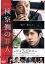 【中古】 検察側の罪人 通常版/木村拓哉,二宮和也,吉高由里子,原田眞人(監督、脚本),雫井脩介(原作),富貴晴美(音楽),土屋玲子(音楽) 1,760円