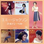 【中古】 ゴールデン☆ベスト　エミー・ジャクソン（UHQCD）／エミー・ジャクソン