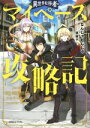 なんじゃもんじゃ(著者),黒獅子販売会社/発売会社：光文社発売年月日：2018/11/20JAN：9784334912529