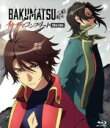 【中古】 BAKUMATSU イキザマコンプリート(Blu-ray Disc)/島村秀一(アニメキャラクターデザイン),中村悠一(高杉晋作),江口拓也(桂小五郎),三木眞一郎(坂本龍馬),川崎龍(音楽)