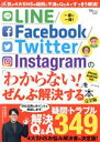 【中古】 LINE／Facebook／Twitter／Instagr