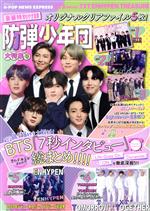 【中古】 K－POP　NEWS　EXPRESS MSムック／メディアソフト(編者)