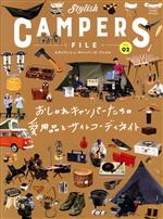 【中古】 スタイリッシュ・キャンパーズ・ファイル(vol．02) おしゃれキャンパーた...