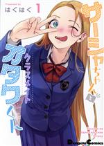 はぐはぐ(著者)販売会社/発売会社：KADOKAWA発売年月日：2022/06/27JAN：9784049144178