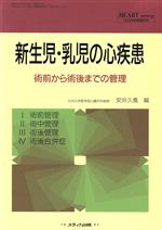 安井久喬(著者)販売会社/発売会社：メディカ出版発売年月日：1995/11/01JAN：9784895734783