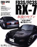 三栄書房販売会社/発売会社：三栄書房発売年月日：2011/12/17JAN：9784779613906