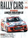 【中古】 RALLY CARS(04) MITSUBISHI LANCER EVOLUTION III サンエイムック/三栄書房