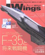 【中古】 J　Wings(No．245　2019年1月号) 月刊誌／イカロス出版