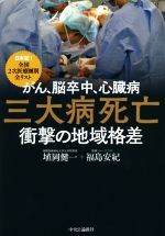 埴岡健一(著者),福島安紀(著者)販売会社/発売会社：中央公論新社発売年月日：2018/11/20JAN：9784120051302