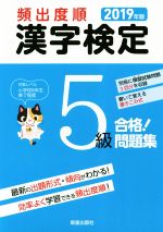 受験研究会(編者)販売会社/発売会社：新星出版社発売年月日：2018/11/20JAN：9784405049369／／付属品〜別冊模擬試験問題付