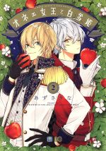 あずさきな(著者)販売会社/発売会社：KADOKAWA発売年月日：2018/12/01JAN：9784047354166