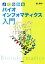 【中古】 よくわかるバイオインフォマティクス入門／藤博幸(編者)