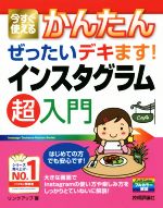 【中古】 1ランク上の技を身につけるDreamweaverの強化書 ＋designing　professional　b / +DESIGNING編集部 / 毎日コミュニケ [ムック]【ネコポス発送】