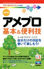 リンクアップ(著者)販売会社/発売会社：技術評論社発売年月日：2018/11/20JAN：9784297101244