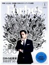 【中古】 Forbes　JAPAN(No．54　2019年1月号) 月刊誌／プレジデント社