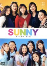 【中古】 SUNNY　強い気持ち・強い愛　通常版／篠原涼子,広瀬すず,小池栄子,大根仁（監督、脚本）,小室哲哉（音楽）