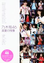 アイドル研究会(編者)販売会社/発売会社：鹿砦社発売年月日：2018/11/28JAN：9784846312756