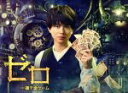 【中古】 ゼロ 一獲千金ゲーム Blu−ray BOX(Blu−ray Disc)/加藤シゲアキ,間宮祥太朗,小関裕太,福本伸行(原作)