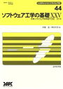 伊藤恵(編者),神谷年洋(編者)販売会社/発売会社：近代科学社発売年月日：2018/11/26JAN：9784764905849