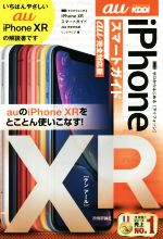 リンクアップ(著者)販売会社/発売会社：技術評論社発売年月日：2018/11/22JAN：9784297102180