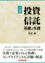 田村威(著者)販売会社/発売会社：経済法令研究会発売年月日：2018/11/22JAN：9784766824261