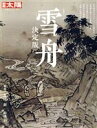 翻訳できない世界のことば／エラ・フランシス・サンダース／イラスト前田まゆみ【1000円以上送料無料】