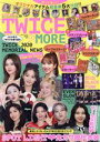 【中古】 TWICE MORE メディアックスMOOK KーPOP GIRLS BEST CollectionVOL．10／メディアックス(編者)