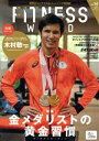 【中古】 FITNESS　WORLD(Vol．14) NEKO　MO