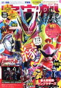 宇宙船 vol.176