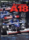 【中古】 GP CAR STORY(Vol.23) Arrows A18 サンエイムック/三栄書房