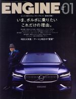 【中古】 ENGINE(No．220　2019年1月号) 月刊誌／新潮社