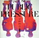 【中古】 パブリック プレッシャー（SACDハイブリッド）／YELLOW MAGIC ORCHESTRA／YMO