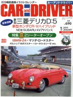 【中古】 CAR　and　DRIVER(2019年1月号) 月刊誌／ダイヤモンド社