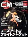 【中古】 コンバットマガジン(2019年1月号) 月刊誌/ワールドフォトプレス