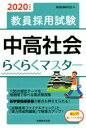 資格試験研究会(編者)販売会社/発売会社：実務教育出版発売年月日：2018/11/28JAN：9784788957961／／付属品〜赤シート付