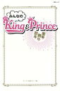 【中古】 みんなのKing＆Prince MSムック／キンプリ応援グループ(編者)