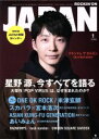 【中古】 ROCKIN’ON JAPAN(2019年1月号) 月刊誌／ロッキングオン