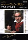 音楽の友(編者),レコード芸術(編者)販売会社/発売会社：音楽之友社発売年月日：2020/09/18JAN：9784276963139