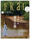 【中古】 FRaU S‐TRIP MOOK ゆっくり 冒険。ニッポンの「国立公園」 講談社MOOK／講談社(編者)