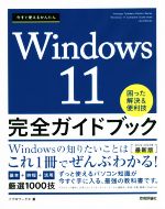 リブロワークス(著者)販売会社/発売会社：技術評論社発売年月日：2022/06/27JAN：9784297128500