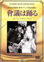 香港、華麗なるオフィス・ライフ [DVD]