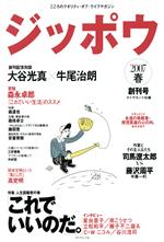 【中古】 ジッポウ　創刊号／ダイ