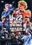 š U22MCBATTLE2018FINALʥ˥Х,N0uTY,TERAZ,ޤ,ƣKooS,SHOHEI,SPIRAL,ONOD